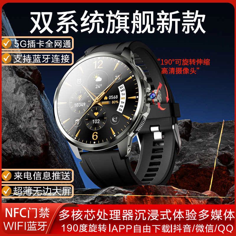 5G双系统可插卡超薄智能手表