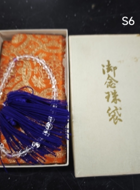 日本西阵织御念珠袋 水晶念珠手串 纸盒装 茶亦居日本古美术S6