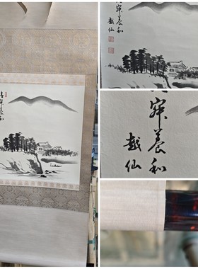 日本卷轴画 水墨山水 越仙绘 纸本绢裱 大漆轴头 茶空间软装JH1