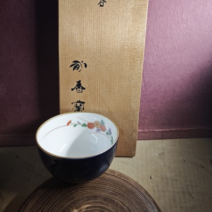 香兰社霁蓝釉描金菊纹煎茶杯茶杯主人杯 茶亦居日本古美术W2