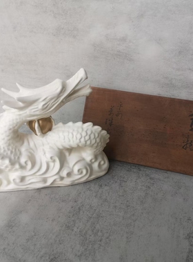 平安万珠堂 干支辰龙置物摆件 林云作 茶亦居日本古美术C2