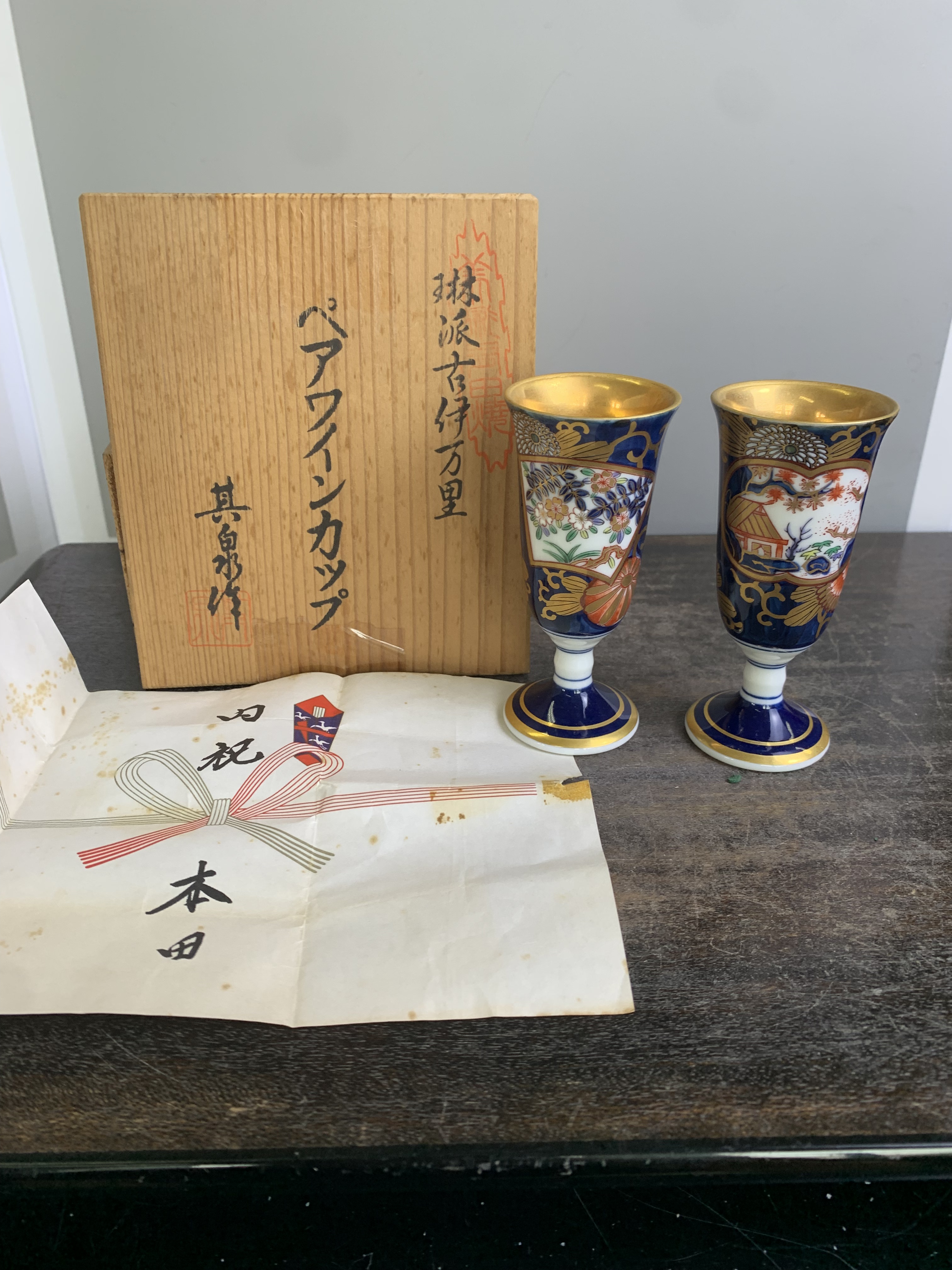 其泉重金古伊万里彩绘高足杯 木盒装 茶亦居日本古美术BJ5