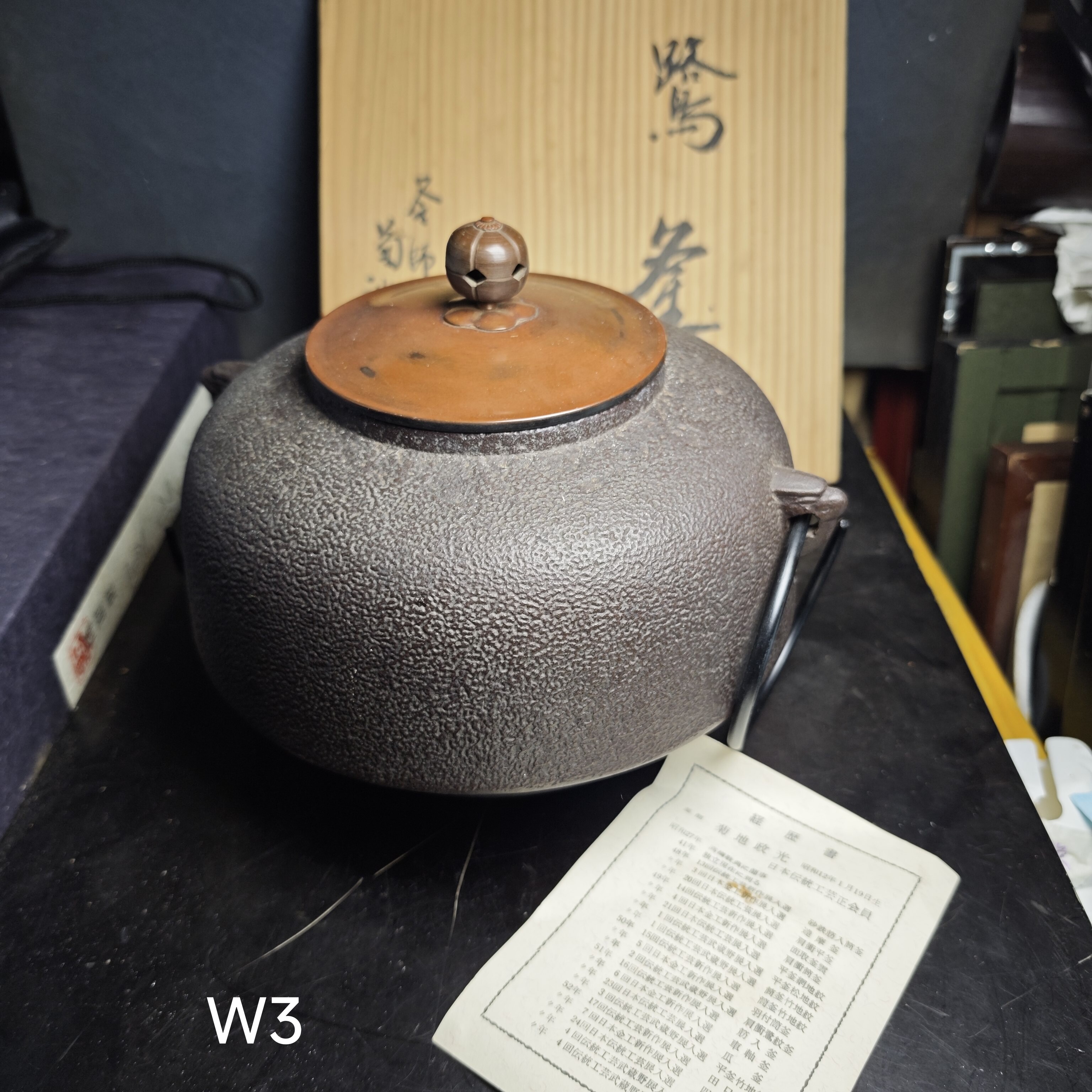 日本茶道煮水器 铁釜 釜师菊地政光作 木盒装带证书W3