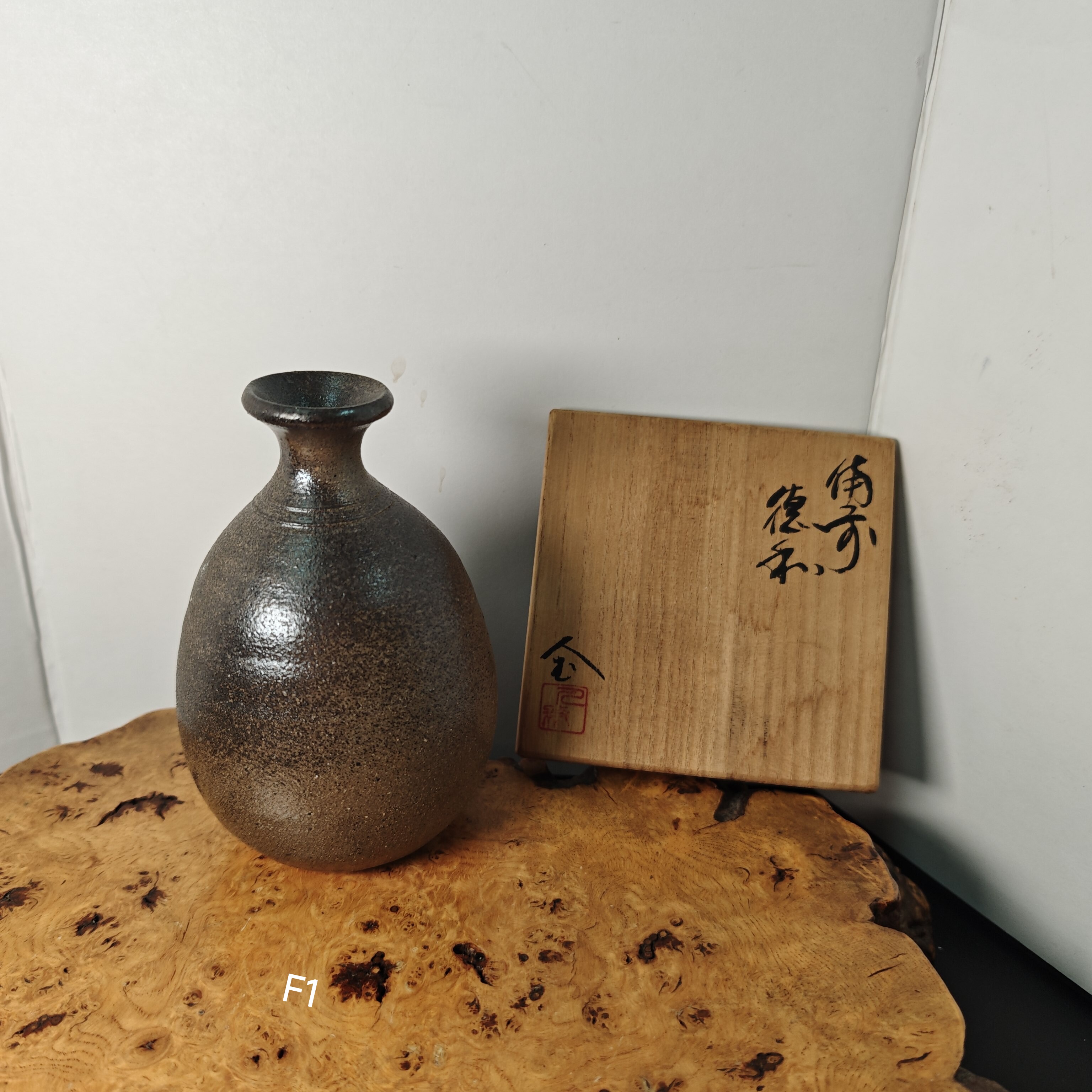 备前烧柴烧德利酒瓶花瓶 木盒装 茶亦居日本古美术F11