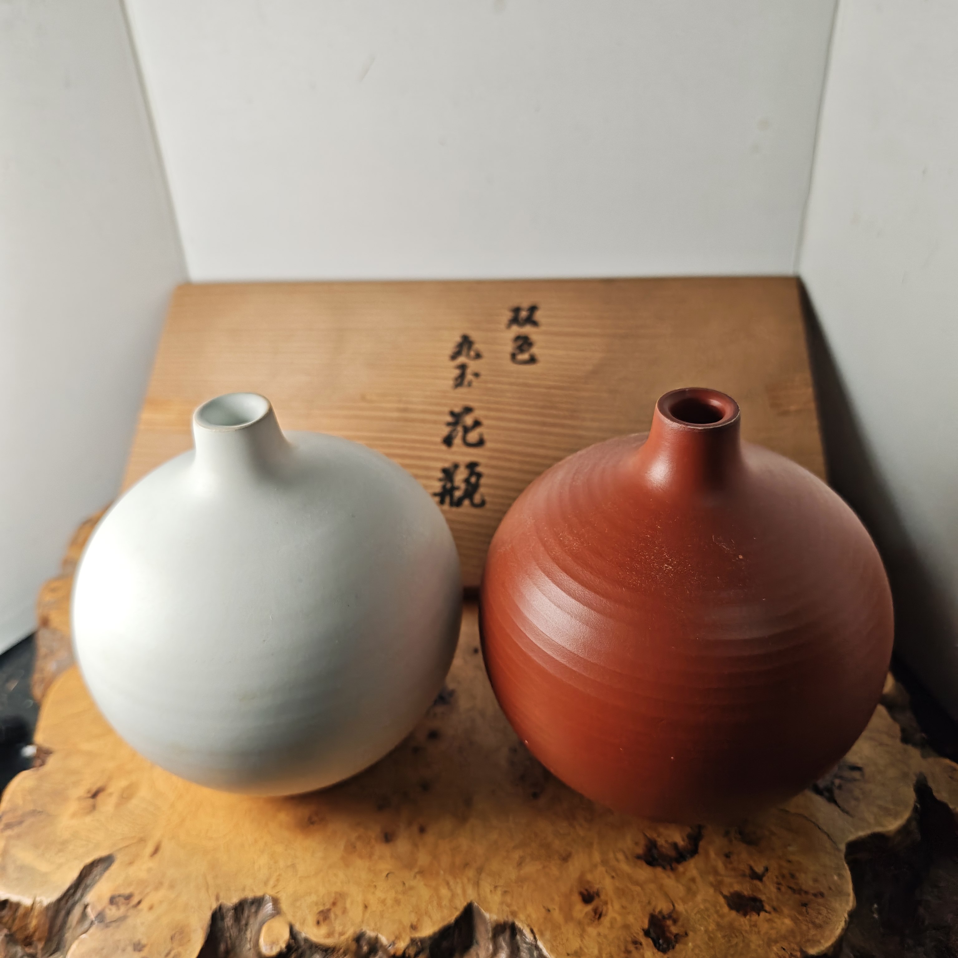 常滑烧双色丸玉花瓶 一对 木盒装 桐陶房制 茶亦居日本古美术CYS