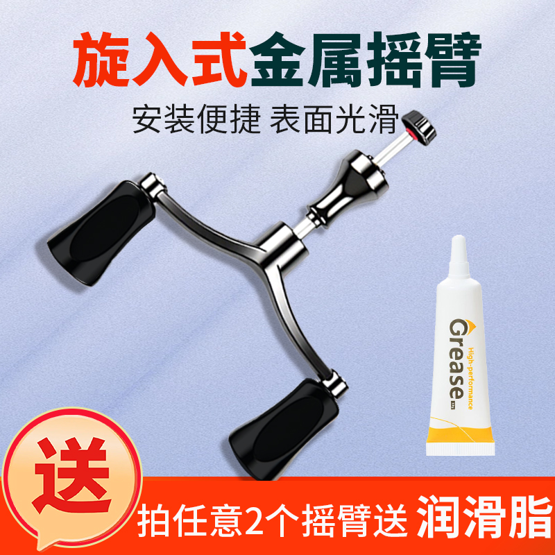 纺车轮摇臂配件海杆抛竿鱼轮子