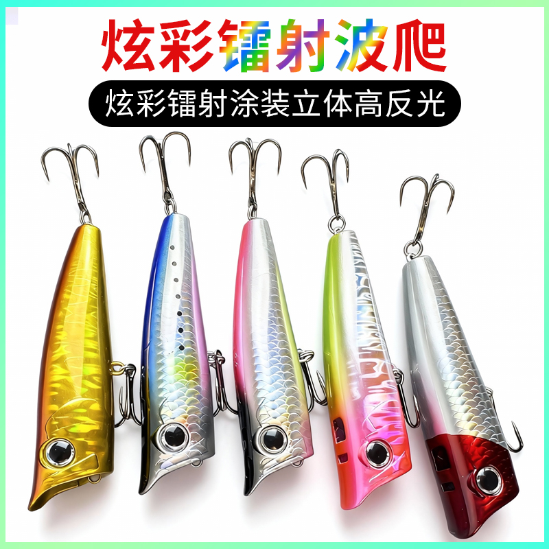 驭尊波爬路亚饵远投水面系拖