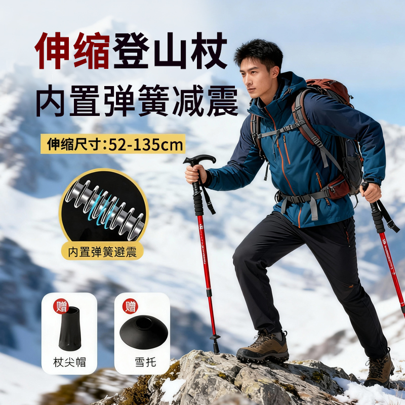 超轻铝合金登山杖专业户外爬山