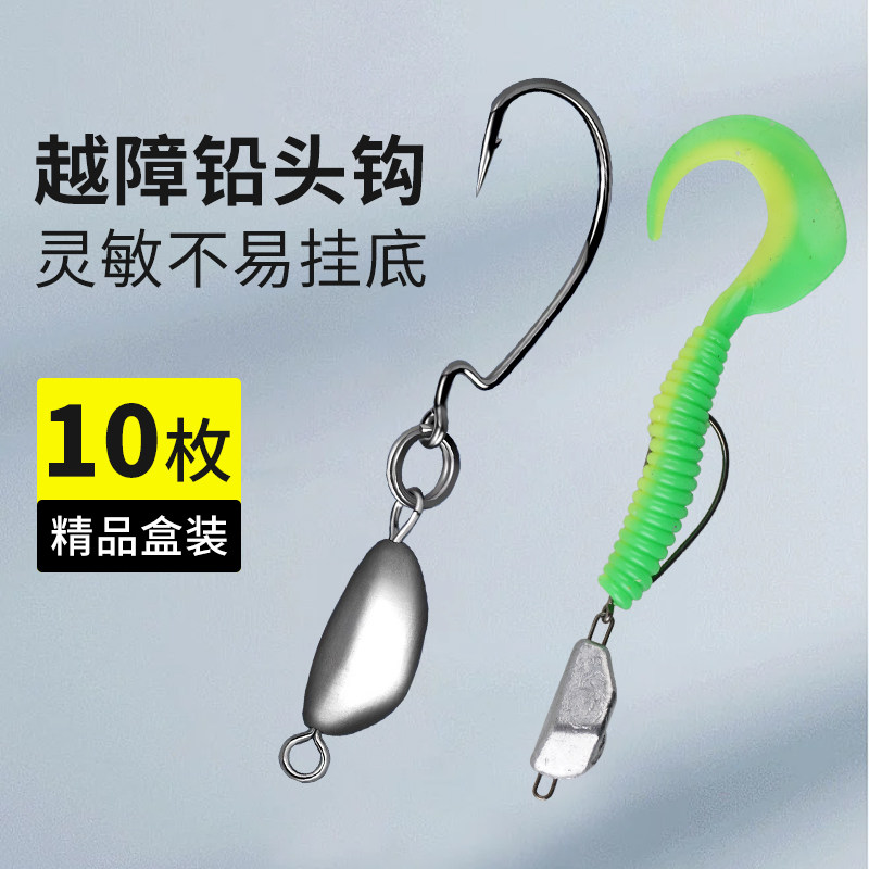 越障铅头钩摇摆防挂底路亚饵加强曲柄钩快速德州钓组鲈鱼鳜鱼翘嘴,户外/登山/野营/旅行用品,鱼钩,淘宝优惠券,粉丝福利购,淘宝优惠卷