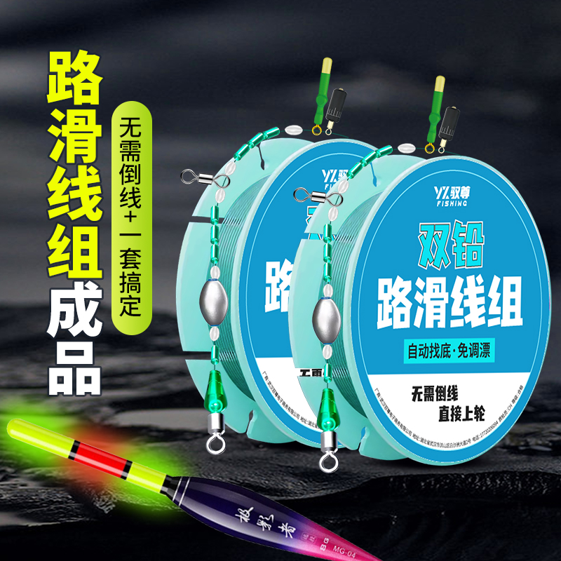 免调漂双铅路滑线组套装自动找底滑漂线组成品全套矶竿远投正品