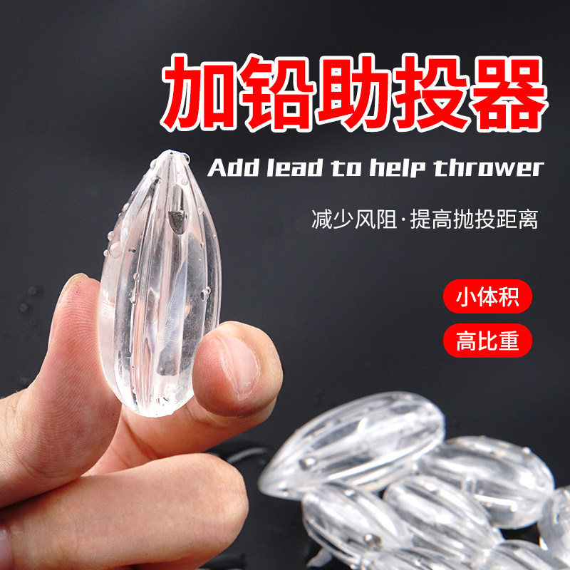 新款抗扰流加铅缓沉助投器