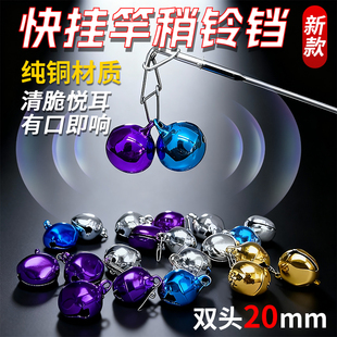 新型钓鱼铃铛响声大海竿铃铛甩不掉自动报警器鱼杆抛竿筏钓竿专用