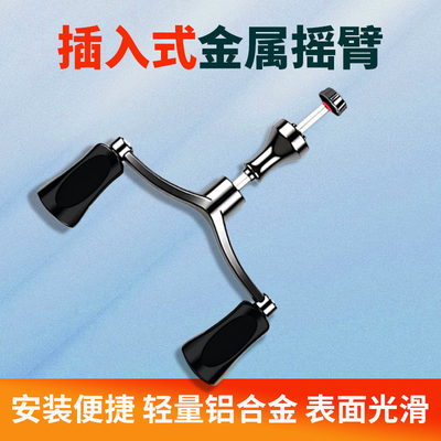 纺车轮摇臂配件海杆抛竿鱼轮子