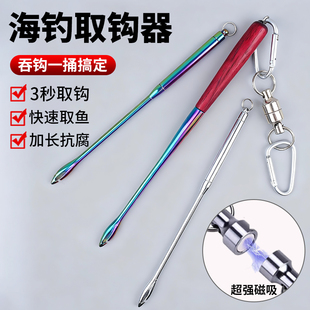 海钓取钩器深喉盲捅脱钩多功能新型加长榴弹头磁力扣款不锈钢410