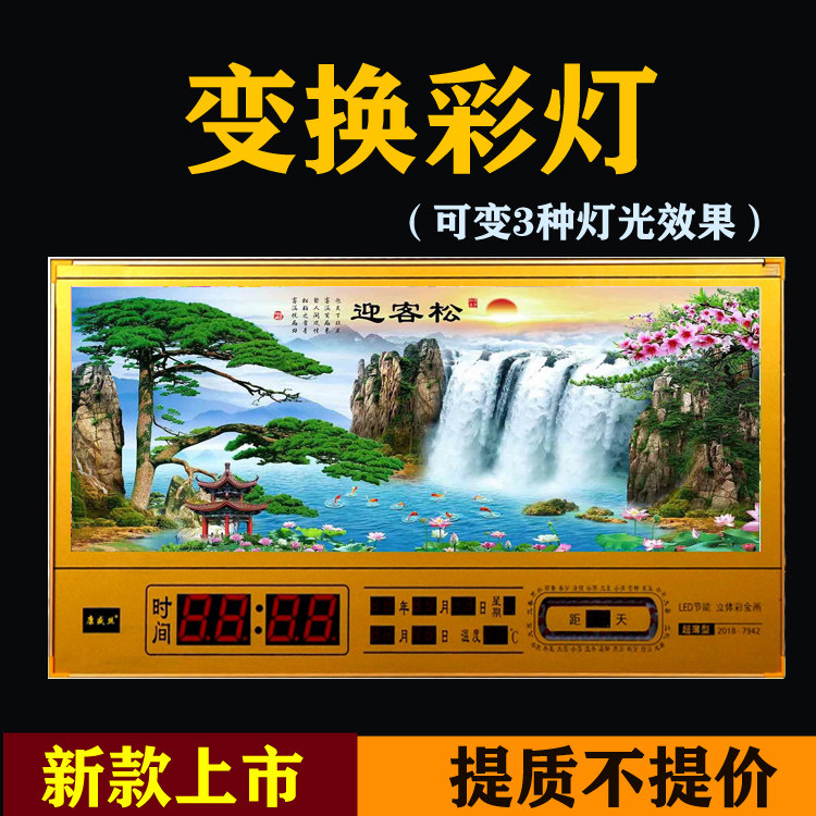 新款LED万年历电子钟挂钟表超薄变光灯智能多功能壁挂客厅风景