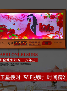 万年历电子钟办喜事结婚礼物装饰大喜字婚礼定制照片喜匾婚纱照