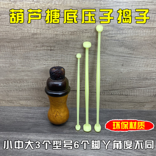 葫芦三合土压底砸底压子捣子蝈蝈油葫芦黑虫蛉虫叫罐鸣虫用品用具
