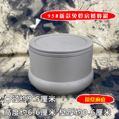 鲁秋鸣95#免过笼蟋蟀澄泥罐