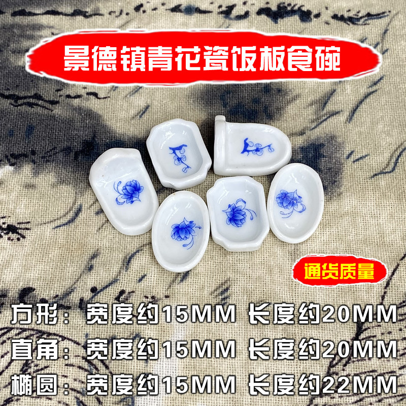 新款景德镇蟋蟀蛐蛐青花瓷饭板水食碗蝈蝈油葫芦黑虫白瓷饭盘食盆,宠物/宠物食品及用品,爬宠清洁及日用品,淘宝优惠券,粉丝福利购,淘宝优惠卷