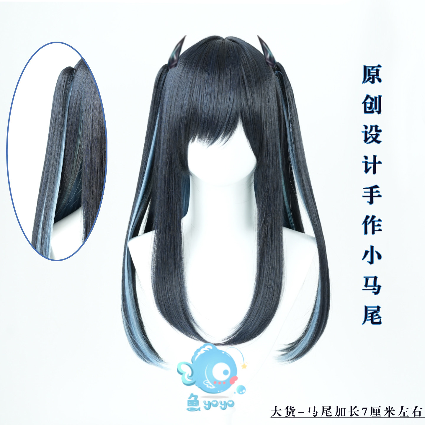 鱼悠悠优质毛胚】明日方舟可露希尔cos假发手作小马尾