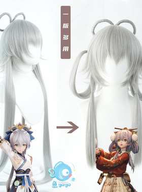 浅银灰一版多用，玉米须