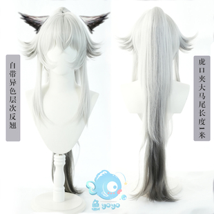 鱼悠悠优质毛胚】明日方舟荒芜拉普兰德 无序的谦卑 cos假发