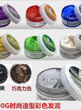 奶奶灰发泥染色发蜡一次性染发膏