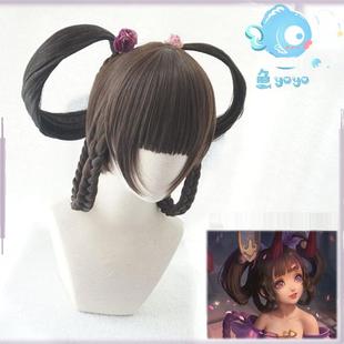 鱼悠悠cos优质毛胚/ 王者荣耀小乔丁香结cosplay假发