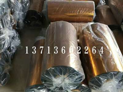 6050高温薄膜 聚酰亚胺薄膜 黄金膜 金手指膜 PI薄膜（165.00/KG)