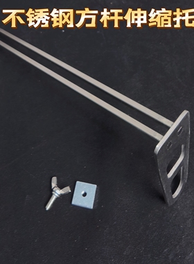 不锈钢方杆伸缩托适合22×22以上的方管