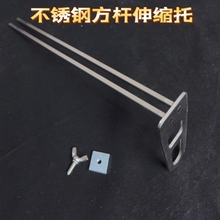 不锈钢方杆伸缩托适合22×22以上的方管