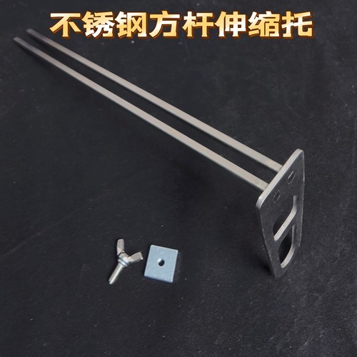 不锈钢方杆伸缩托适合22×22以上的方管