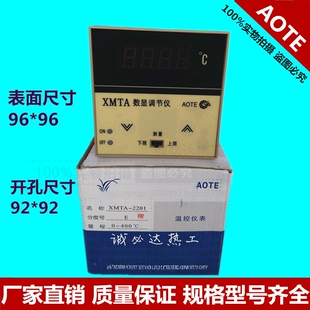 正品奥特XMTA/D-2201 2202上下限数显温控仪表10台包邮 新款按键