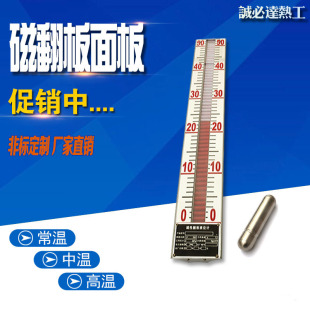 磁翻板液位计显示面板配件 磁翻柱显示模块 磁浮子液位计面板配件