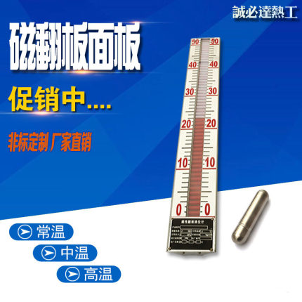 磁翻板液位计显示面板配件 磁浮子液位计面板配件 磁翻柱显示模块