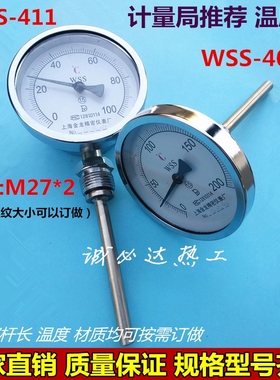 上海金龙轴向双金属温度计WSS-401 301不锈钢锅炉管道工业温度表