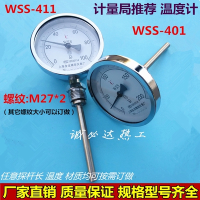 上海轴向锅炉管道双金属温度计