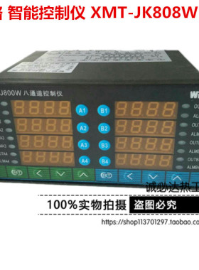 XMT-J800W八路温度控制仪 多路温控器 8通道智能温控仪特价包邮