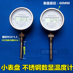 数显双金属温度计WST311 反应釜带探头不锈钢温度表 工业测温仪