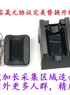 乙木 Biovo V2019 指静脉识别模块 指静脉活体识别 金融级别安全