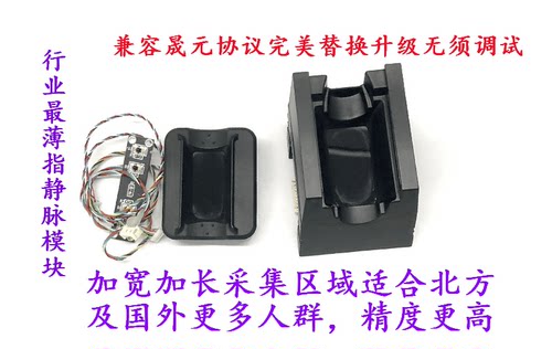 乙木 Biovo V2019 指静脉识别模块 指静脉活体识别 金融级别安全