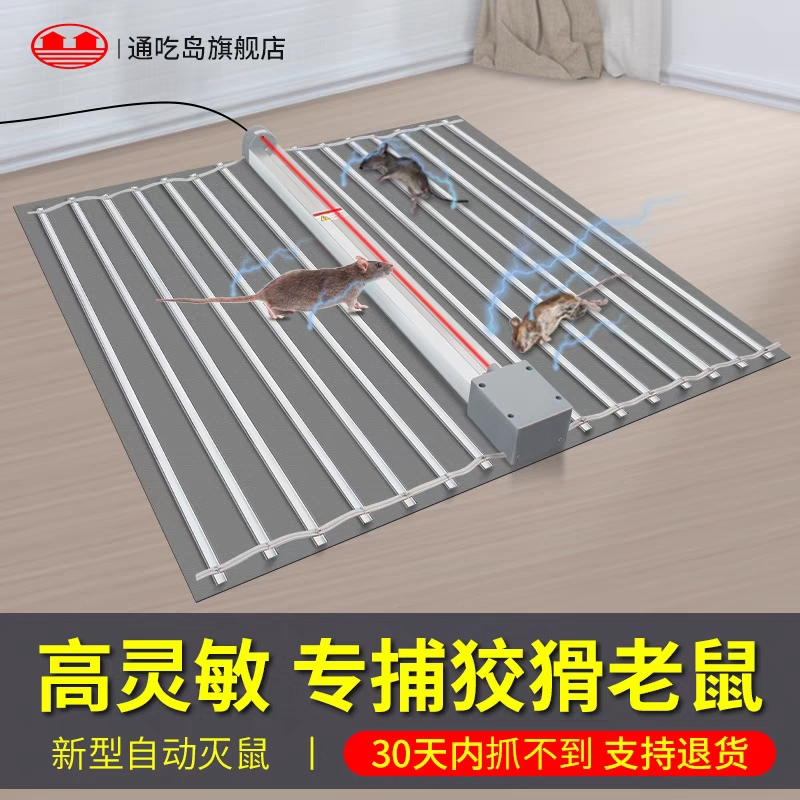 新型全自动红外线电老鼠高压大功率电网超强捕鼠器扑抓灭老鼠神器