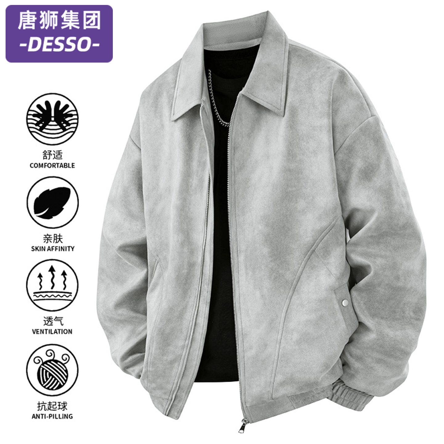 唐狮集团美式麂皮绒翻领夹克男