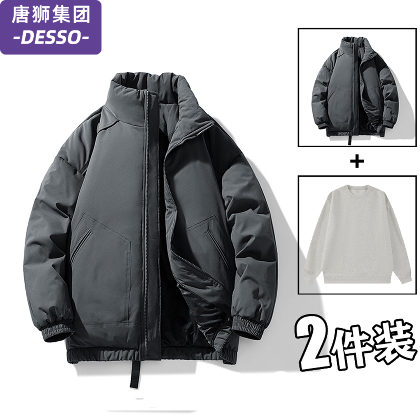 唐狮集团DESSO冬季新款棉衣男女