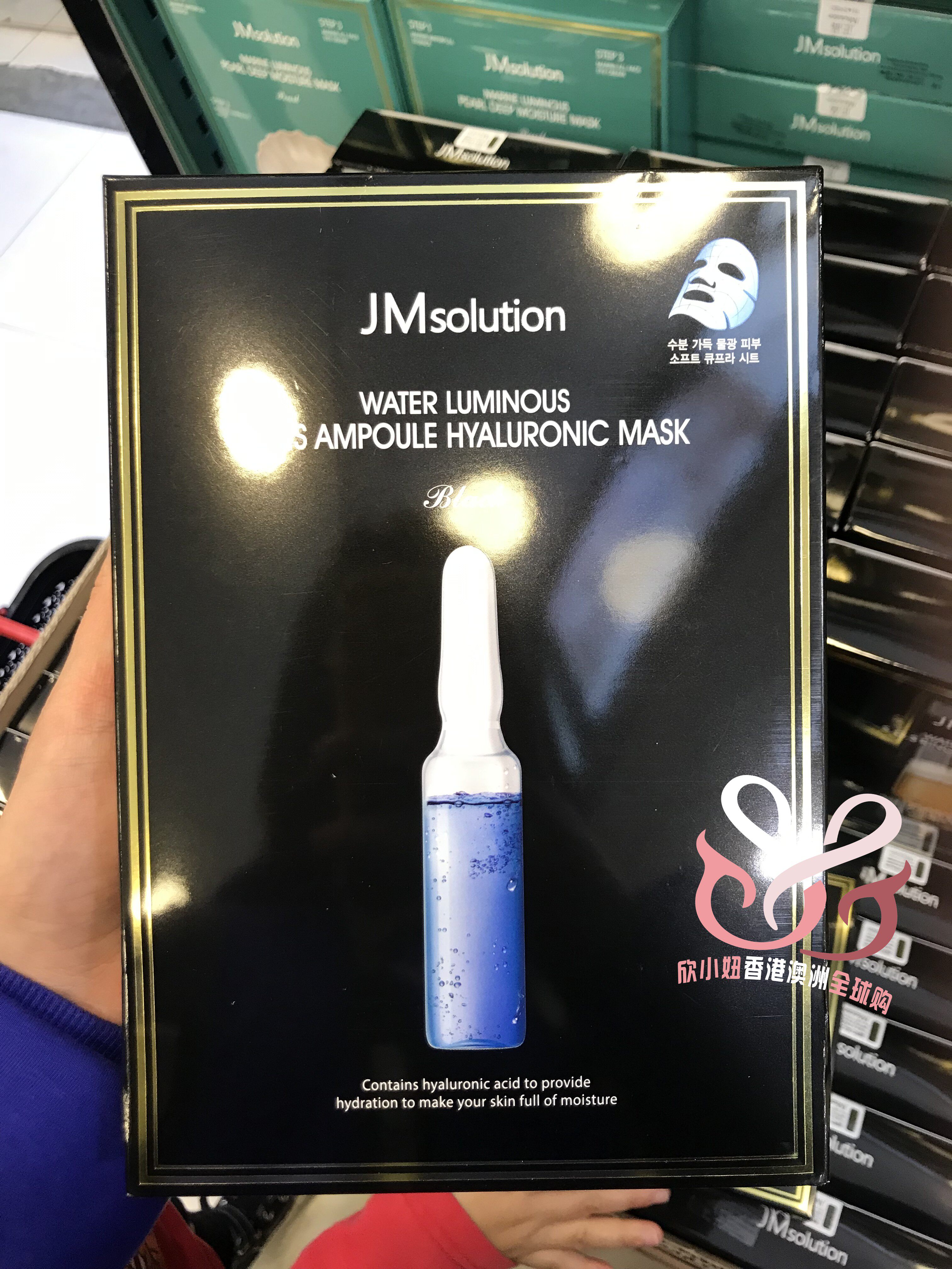 韩国jm solution急救玻尿酸安瓶精华面膜补水保湿提亮肤色学生女