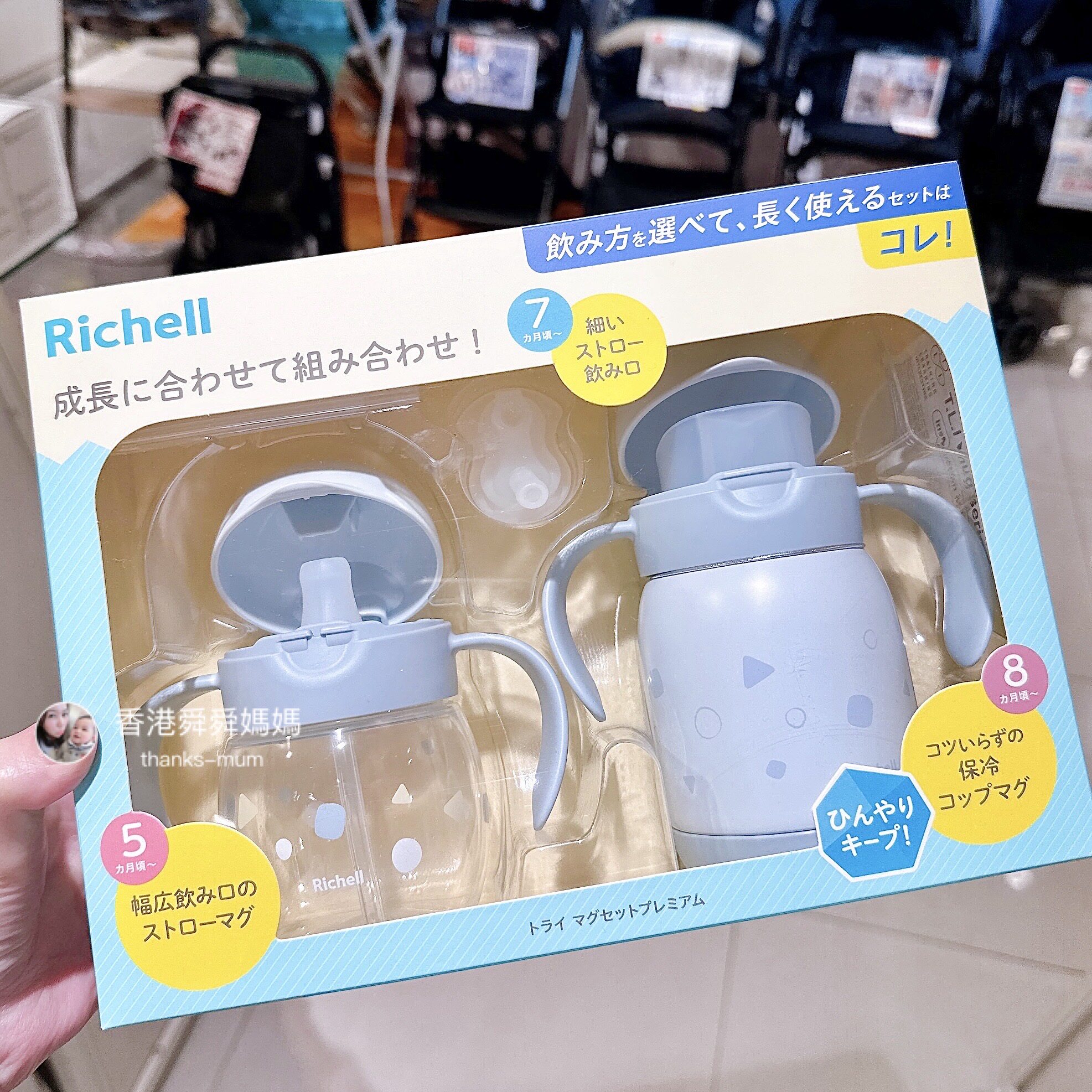 香港代购Richell吸管防漏不锈钢保温杯450ml 5m+双手柄学习杯水杯