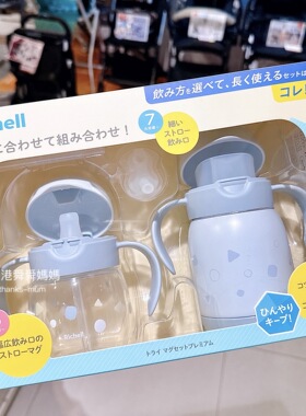 香港代购Richell吸管防漏不锈钢保温杯450ml 5m+双手柄学习杯水杯