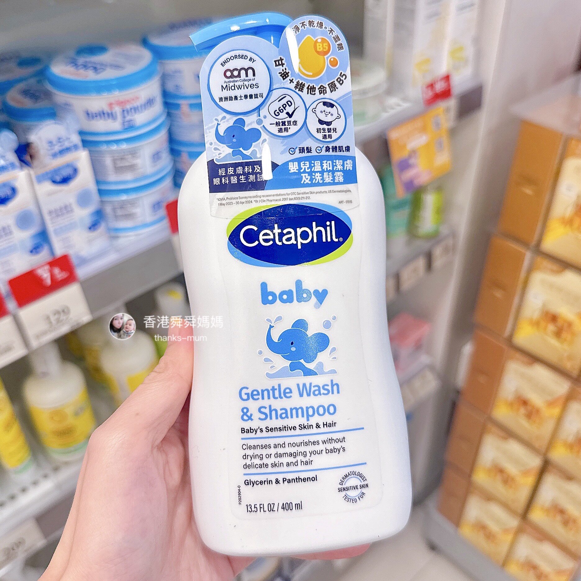 舜妈香港万宁Cetaphil婴儿童乳液面乳身体乳 敏感皮肤400ml
