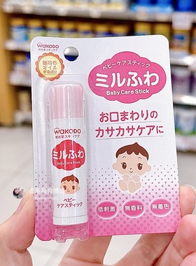 香港代购Wakodo和光堂婴儿润唇膏儿童宝宝唇膏保湿滋润防干裂5g