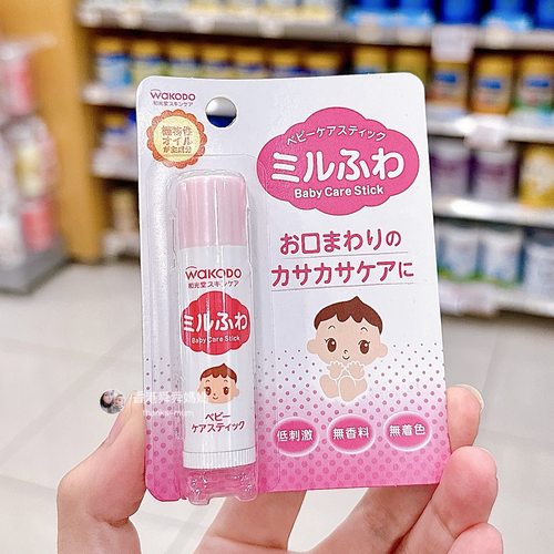 香港代购Wakodo和光堂婴儿润唇膏儿童宝宝唇膏保湿滋润防干裂5g
